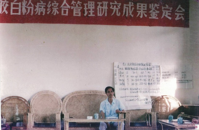 图1 余卓桐1988年在橡胶白粉病综合管理研究成果 鉴定会工作研究成果报告，该成果于1991年获国家级星火奖.jpg